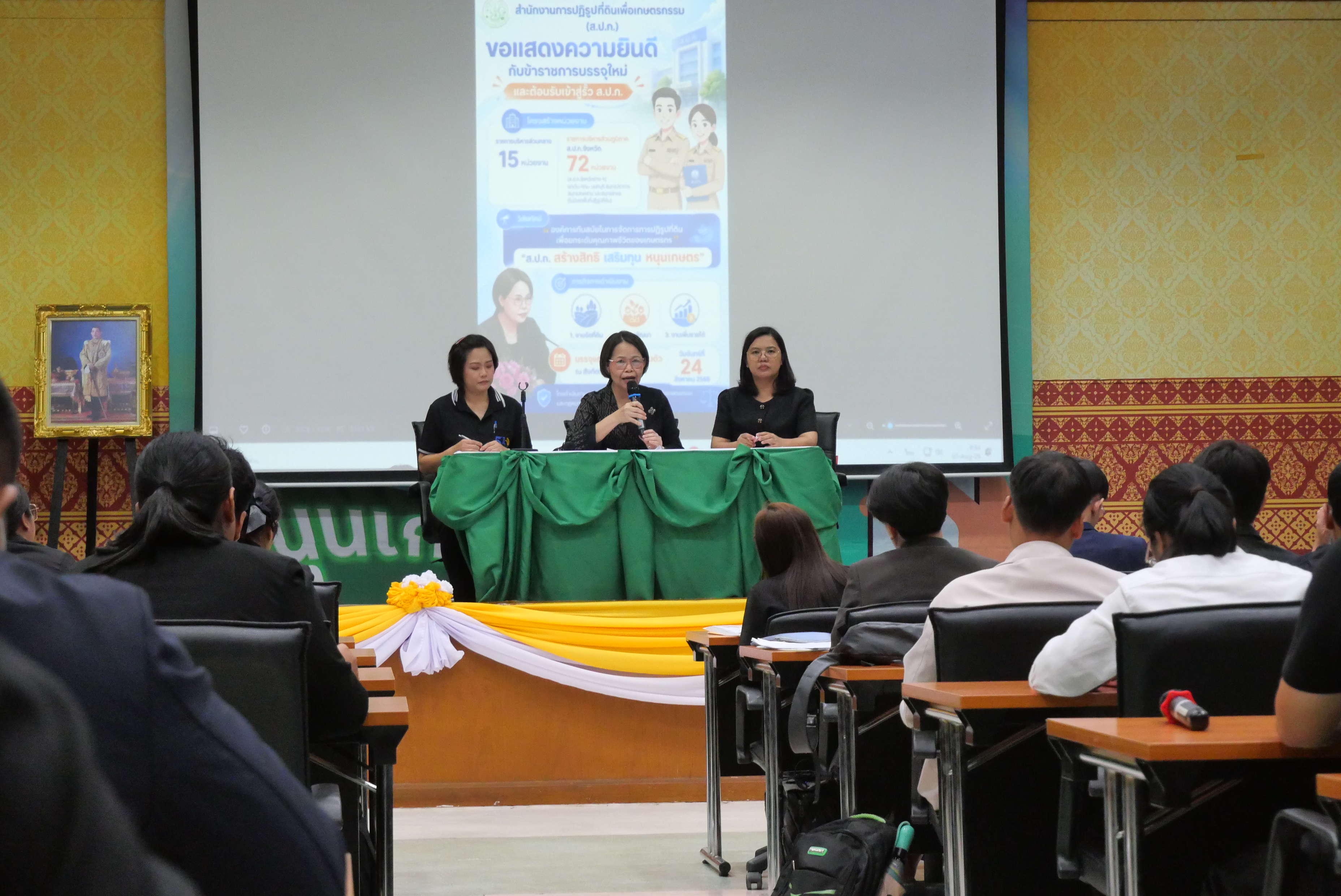title - ส.ป.ก. รับรายงานตัวเพื่อบรรจุและแต่งตั้งเป็นข้าราชการพลเรือนสามัญ
